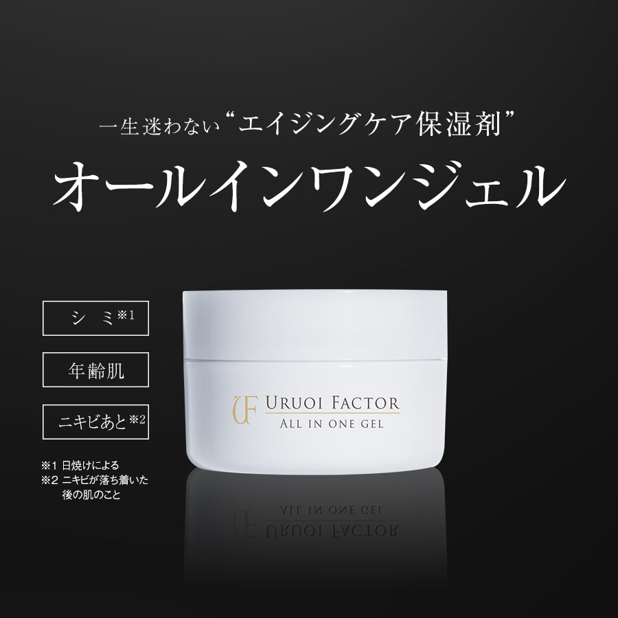 UFオールインワンジェル 日本製 100g（URUOI FACTOR）