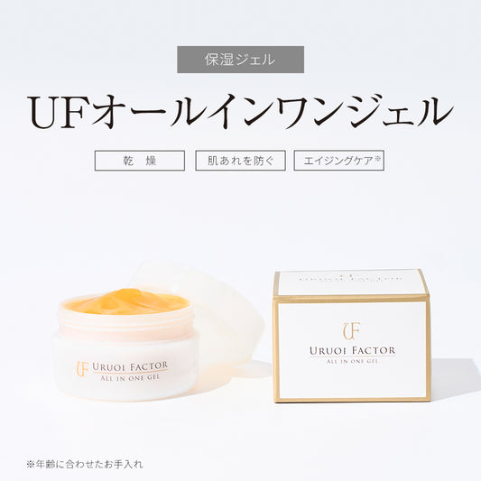 UFオールインワンジェル 日本製