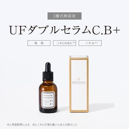 UFダブルセラムC.B+ 日本製
