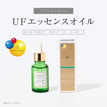 UFエッセンスオイル  30mL