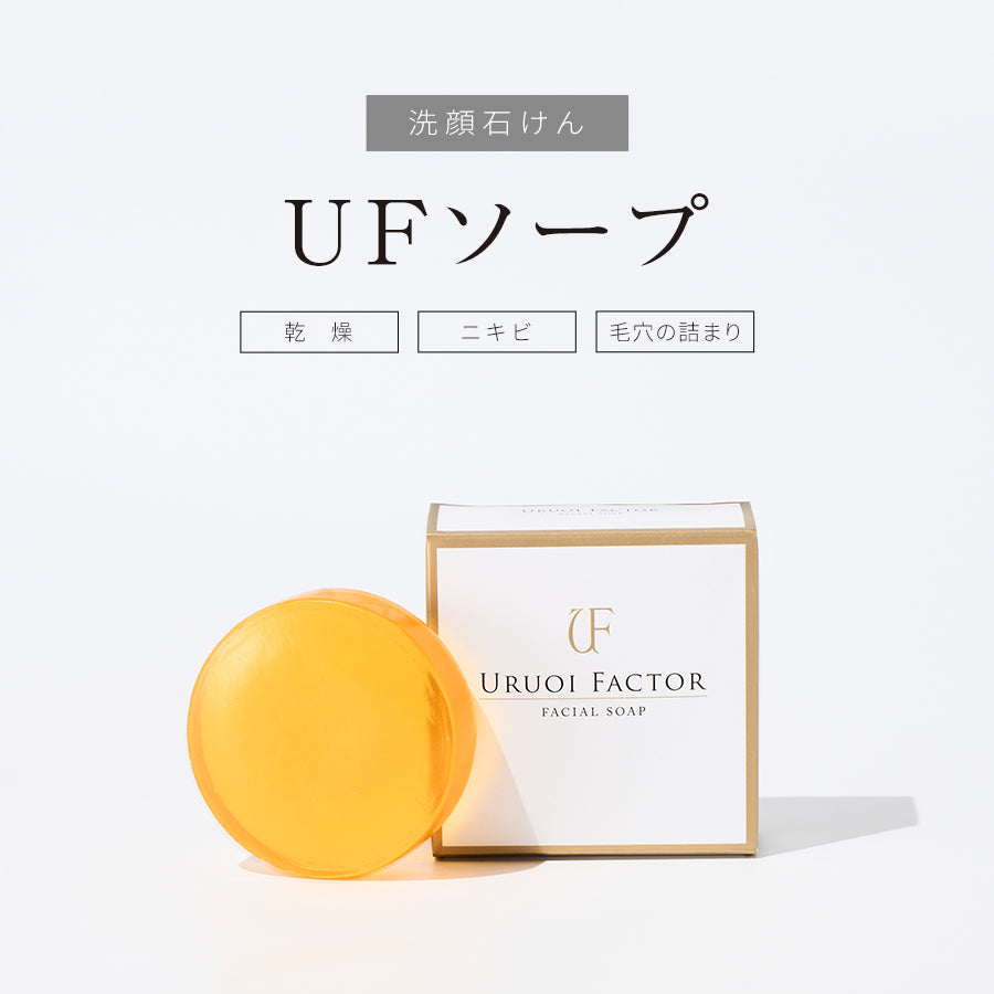 UFソープ 日本製 100g（URUOI FACTOR）