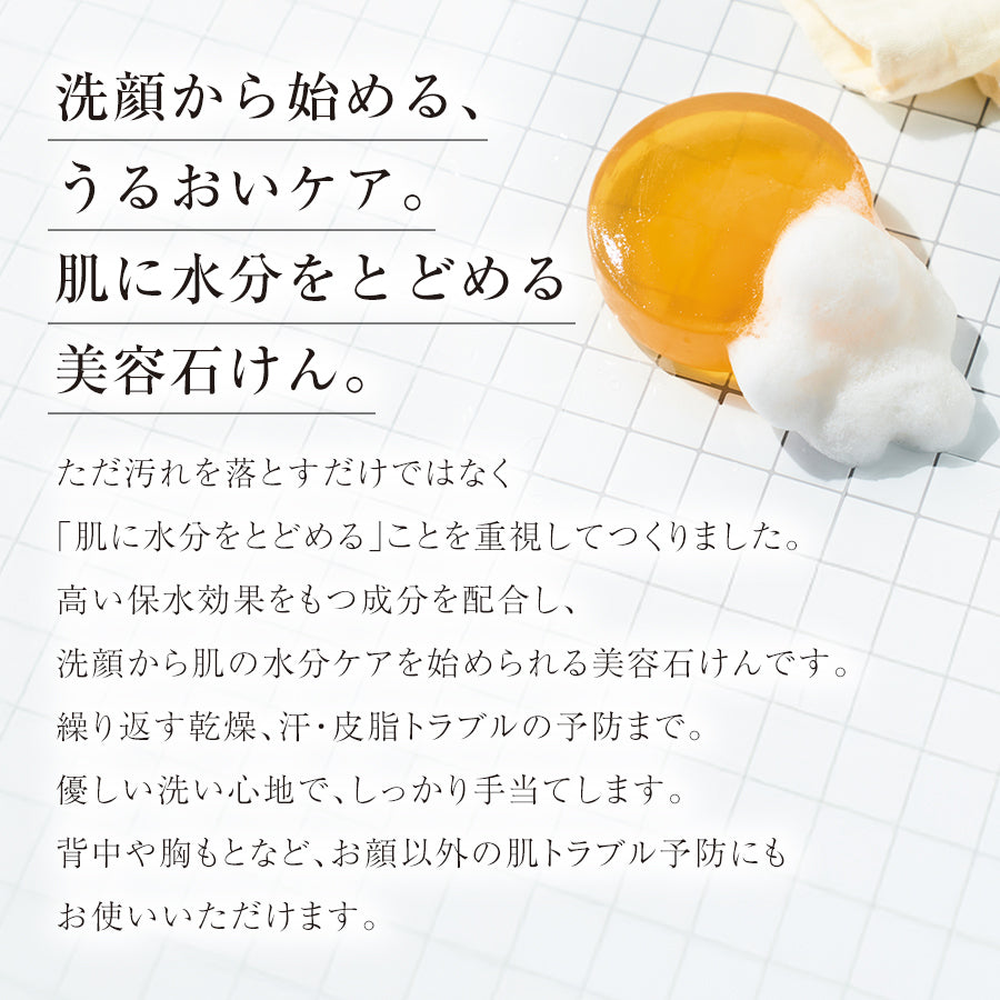 UFソープ 日本製 100g（URUOI FACTOR）