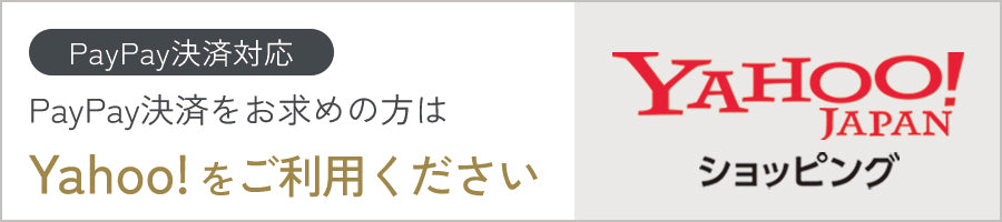 Yahooショッピング