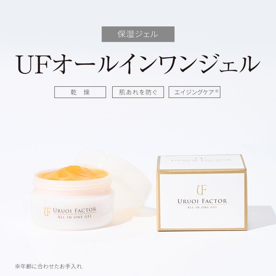 UFオールインワンジェル 日本製