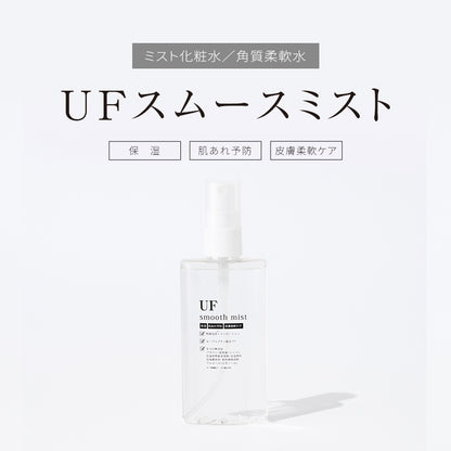 ＵＦスムースミスト  日本製